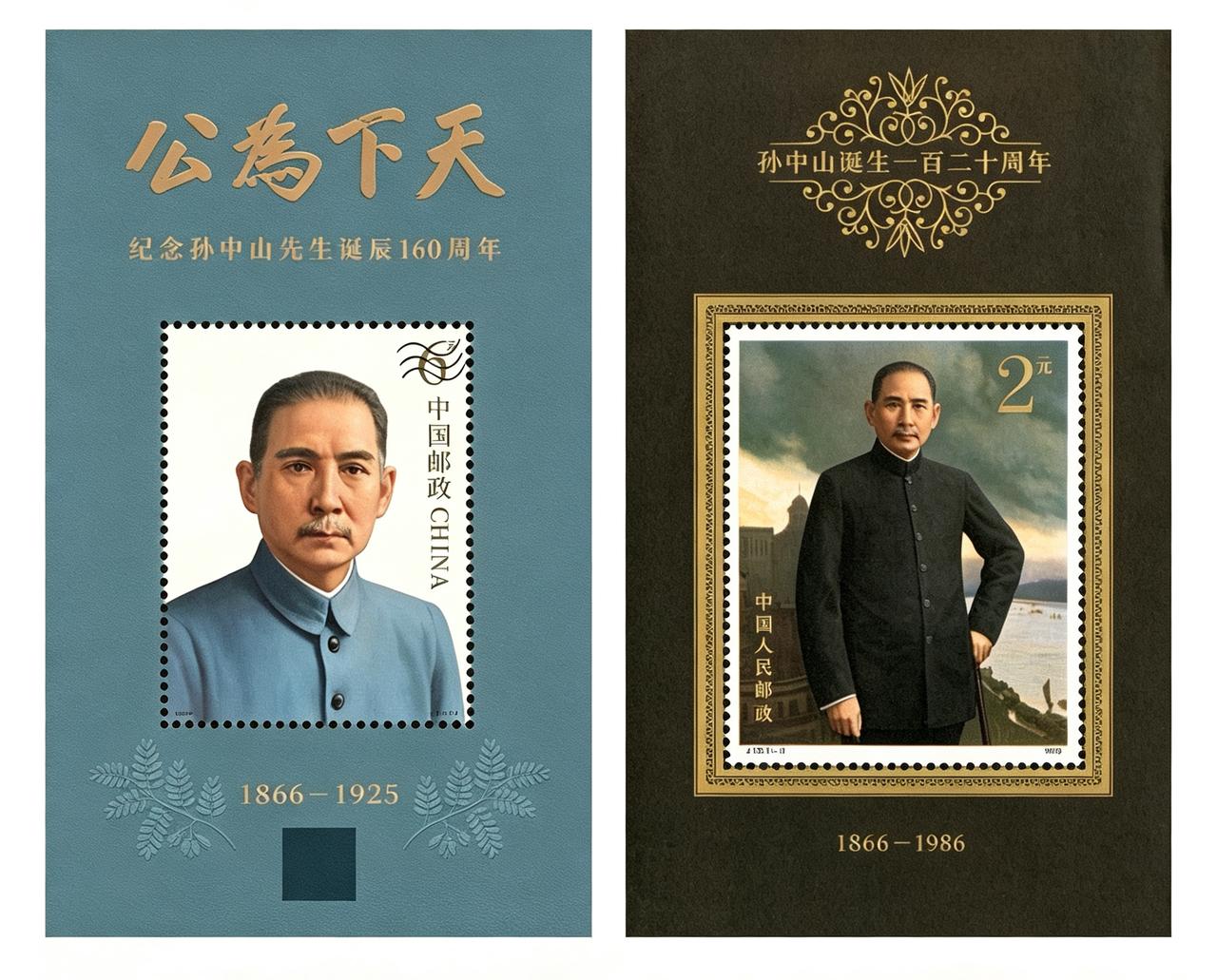 时隔40年，中国邮政再次发行纪念孙中山诞辰的小型张，对集邮党来说真的是情怀拉满的