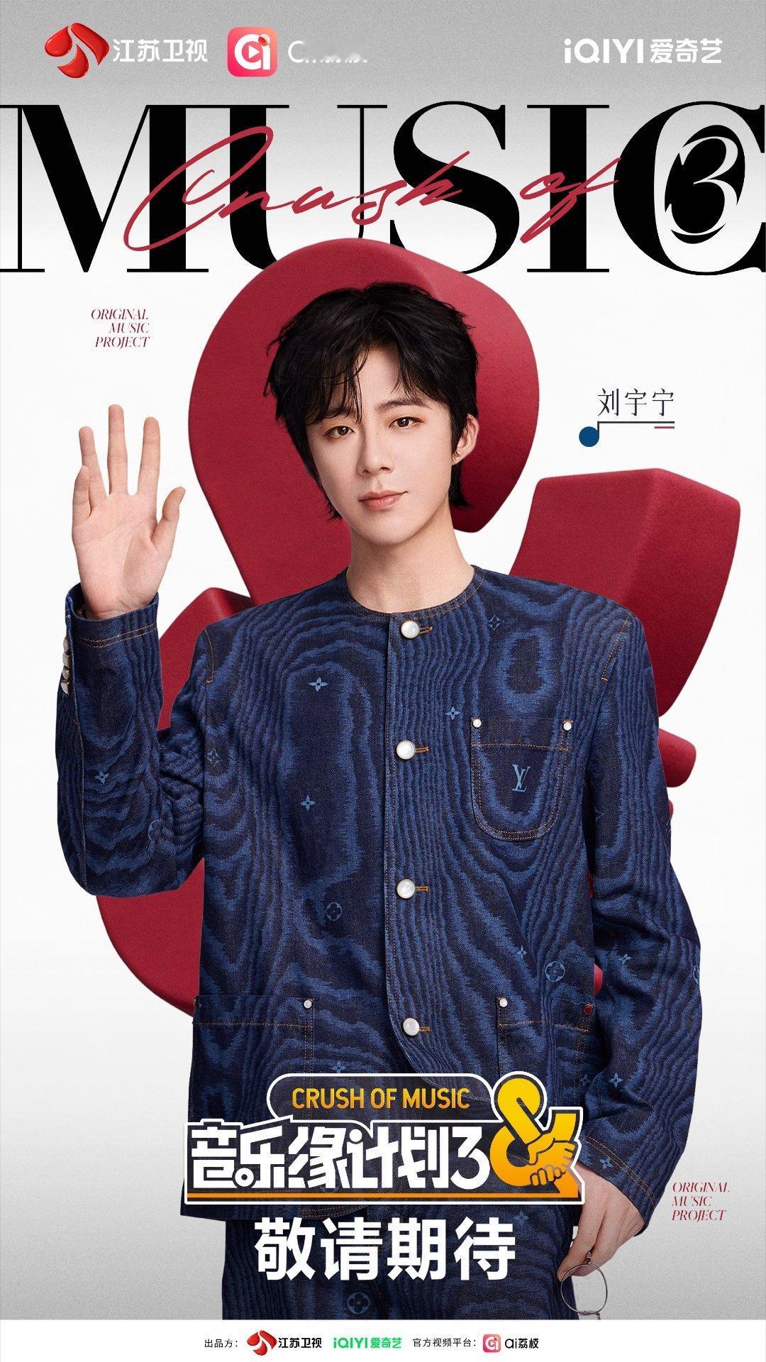 刘宇宁音乐缘计划｜刘宇宁可口可乐品牌代言人｜摩登兄弟💞摩登兄弟刘宇宁💞怀揣热