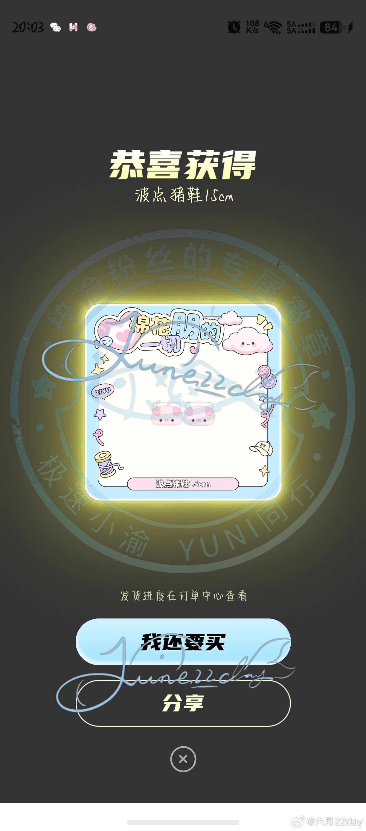 手感来了