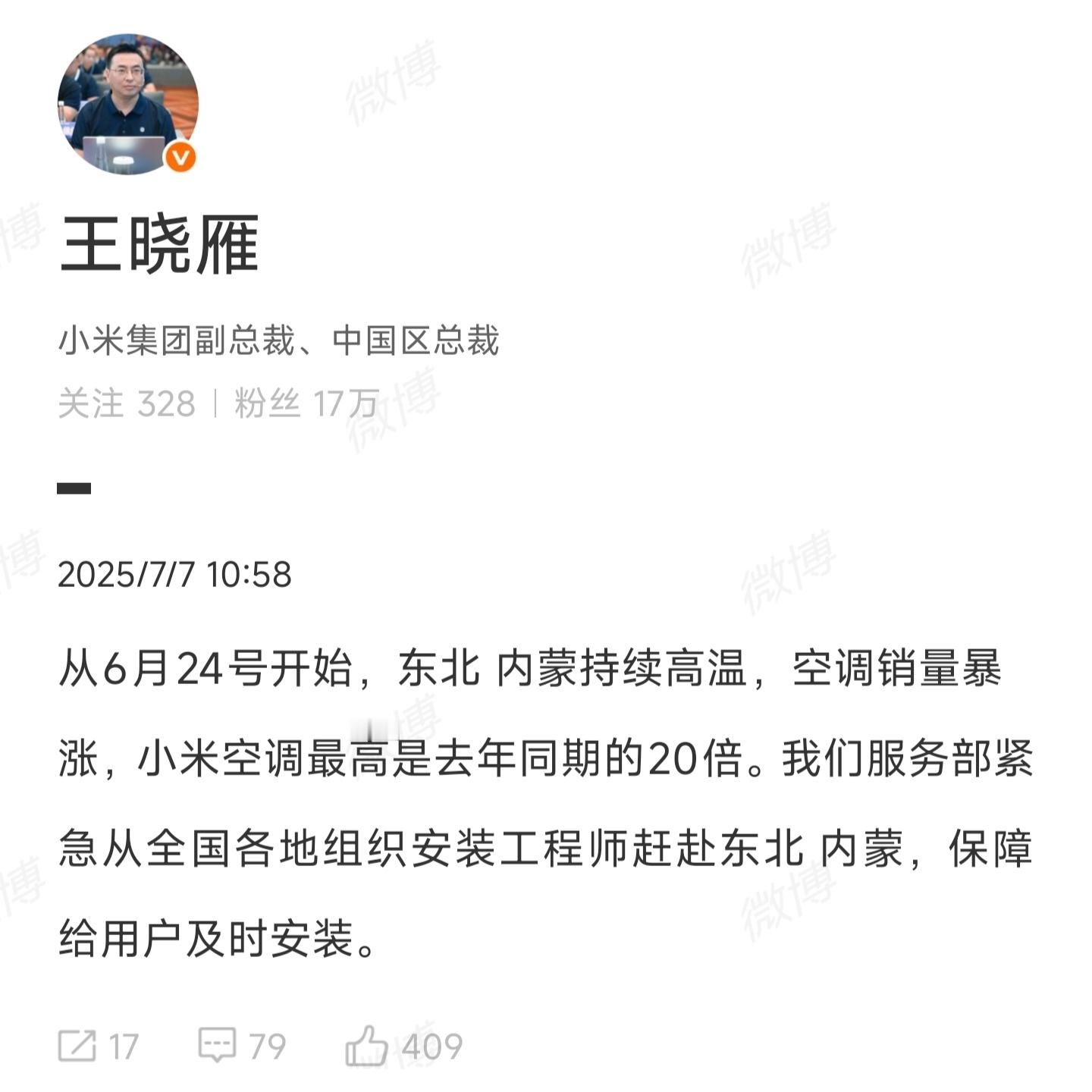 活久见 ... 东北居然38°C高温，连最北边的漠河北极村都达到36°C。小米王