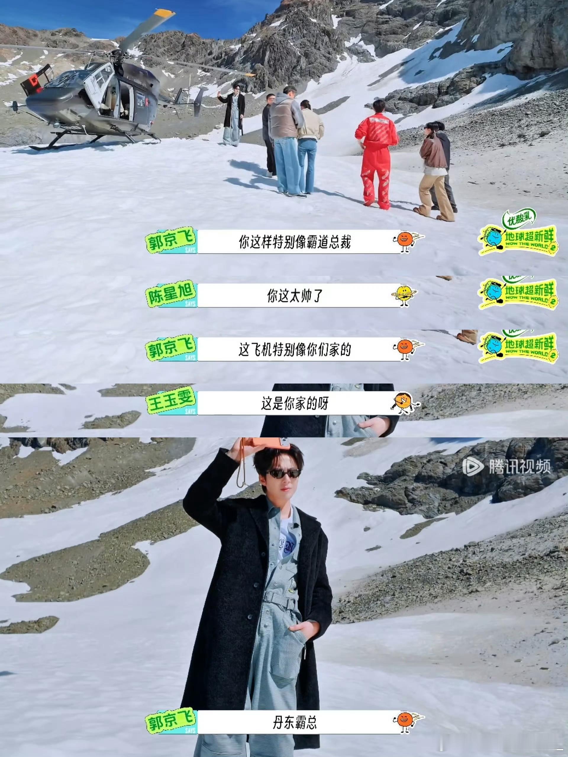 我有个霸道总裁哥哥。他有一架🚁哥哥。带着。我要坐。