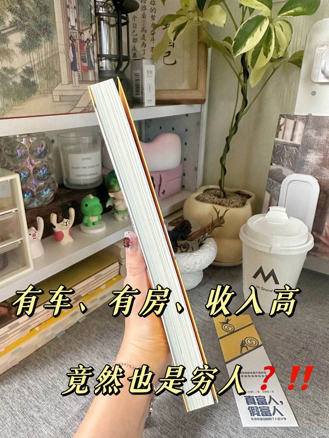 搞钱书单💰这书让我彻底懂了财富自由的真相