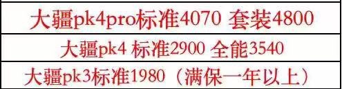 大疆已报案大疆pocket4p原价3799 回收价 4070vlog套装原价42