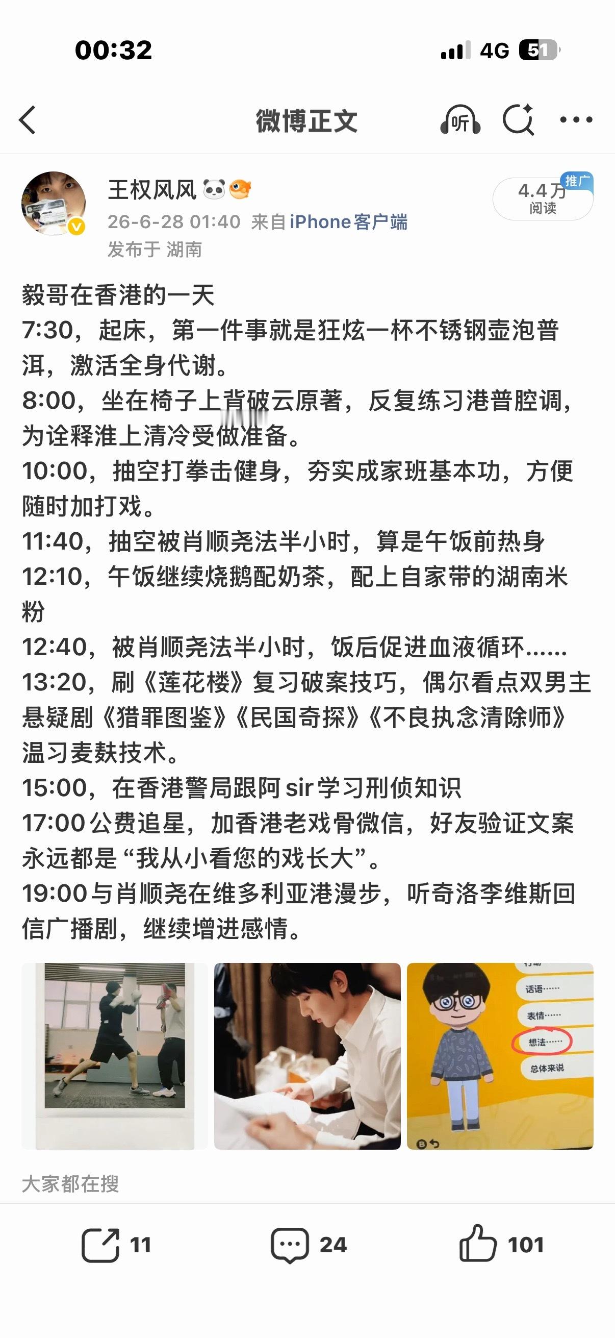 感觉身后有一双无形的大手，精品博文疯狂和谐中... 
