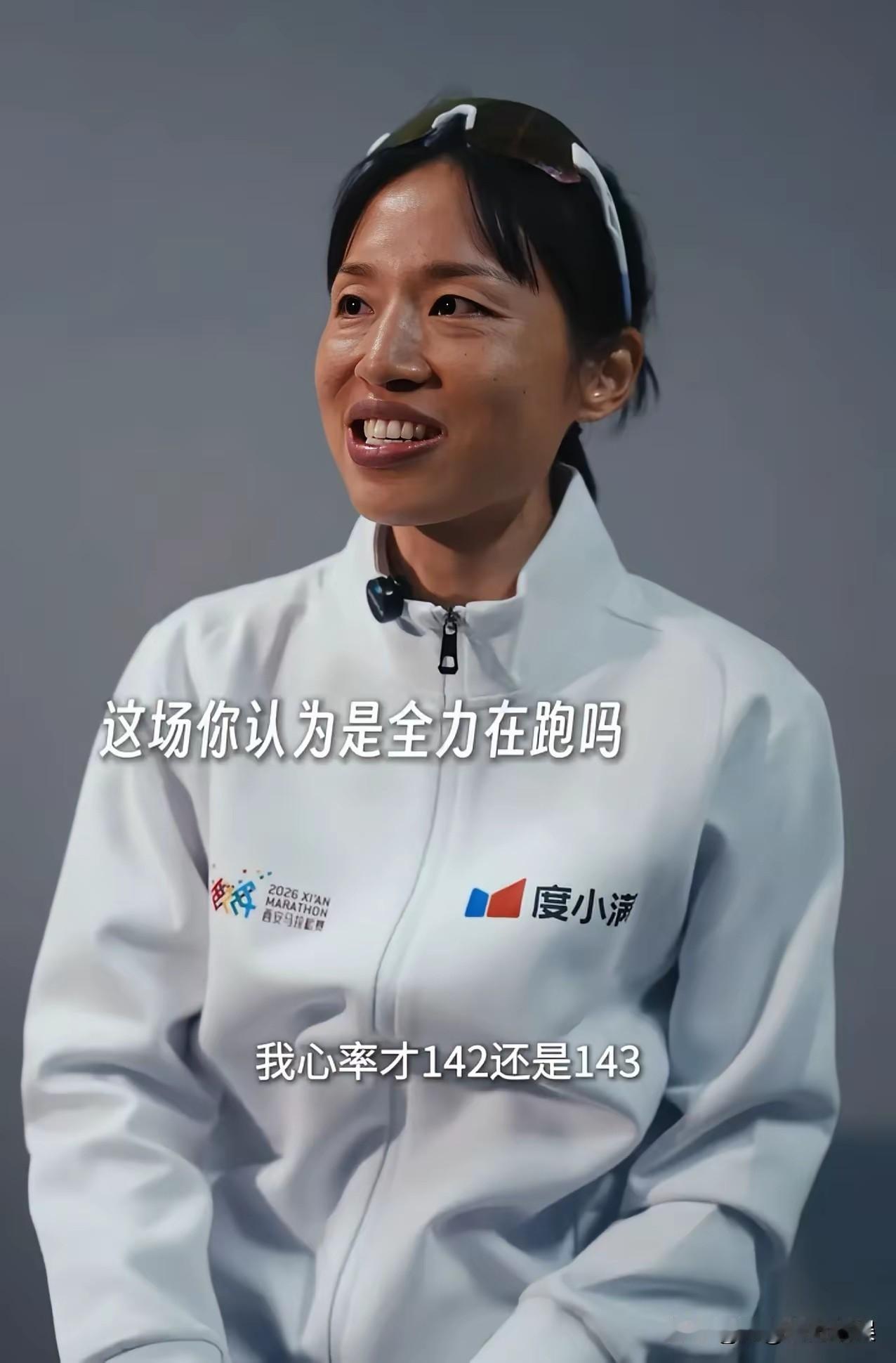 这就是个天才！张水华跑全马，在基本保持4分配的情况下心率也才142，太厉害了，她