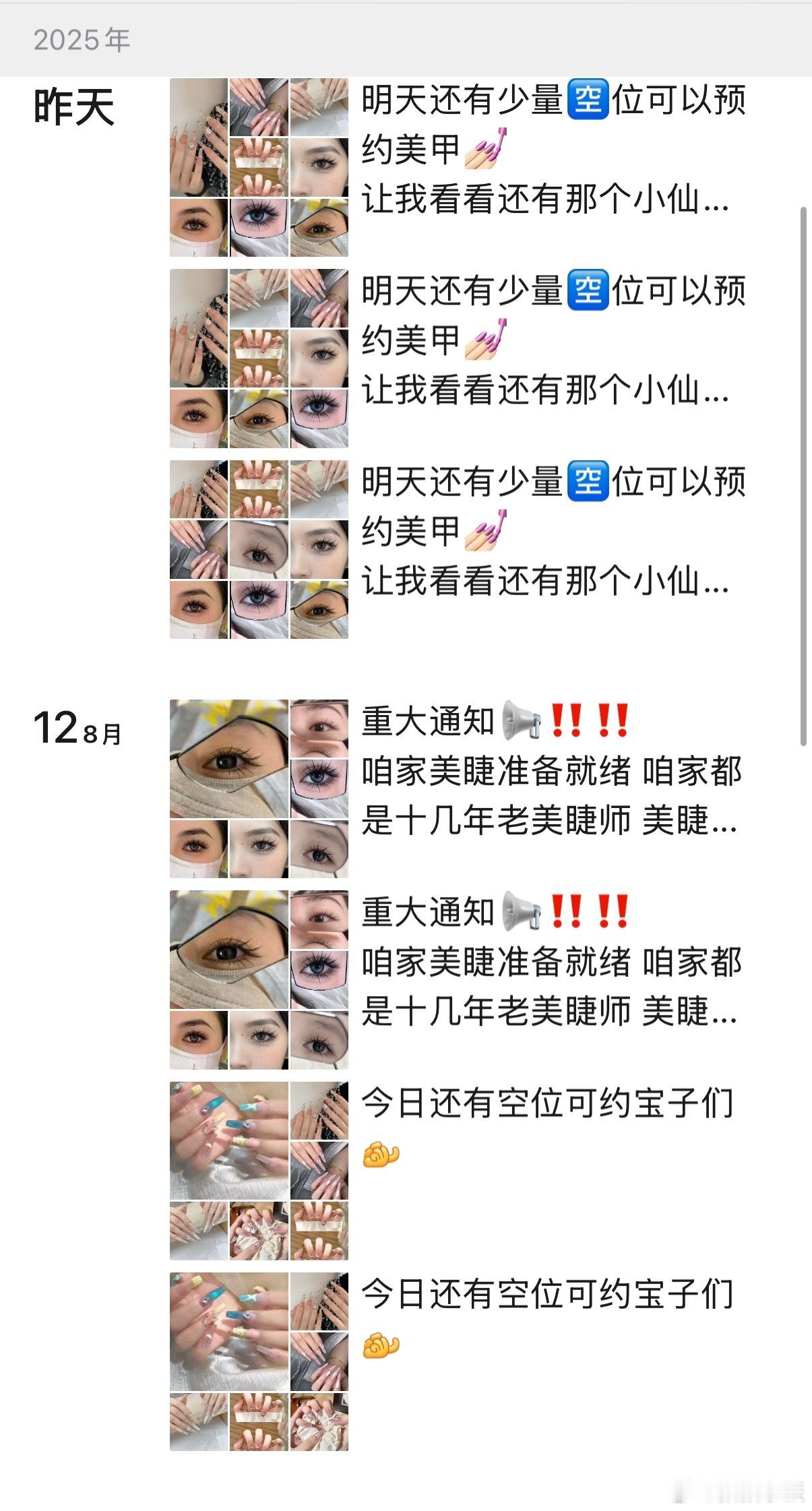 真的建议大家要多发朋友圈但是不好像花店、美甲店一样刷屏发哈，遇到我直接反手就是屏
