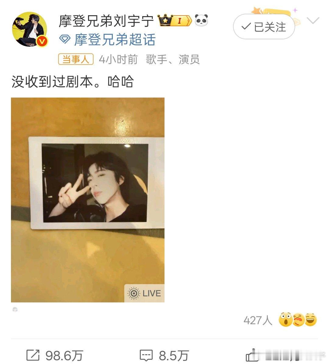 刘宇宁 没收到过剧本活人感十足! ​​​