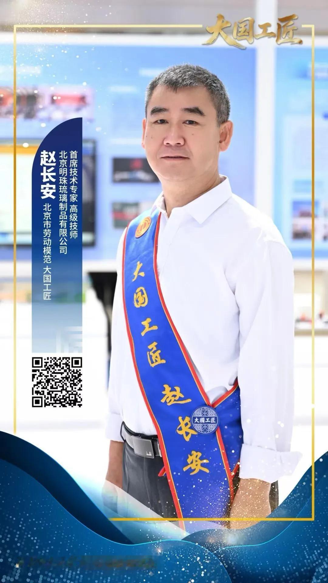 “琉璃烧制技”北京市级代表性传承人赵长安凭借精湛的非遗技艺和匠人精神荣获2025