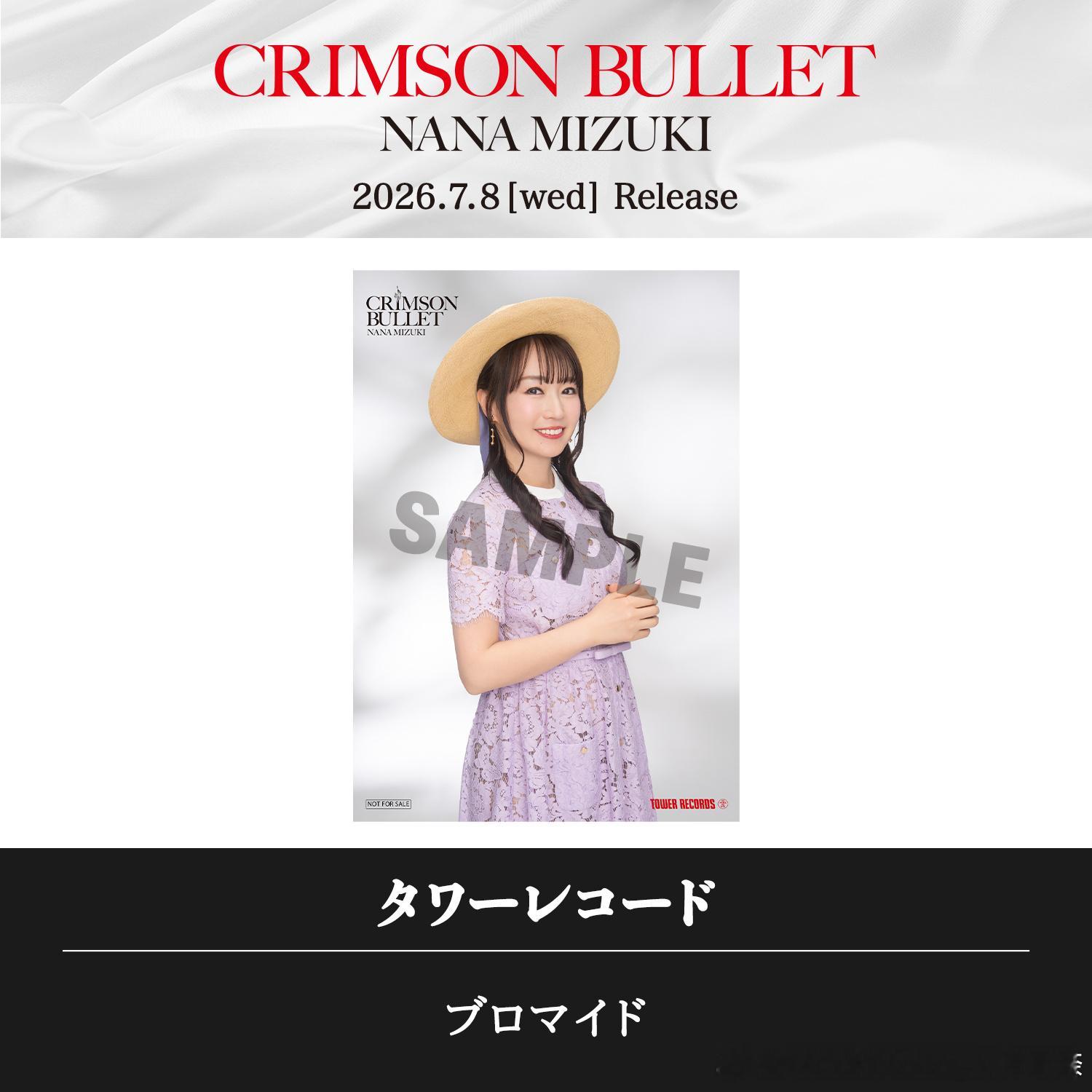 7月8日 New Single『CRIMSON BULLET』各店铺的原创特别介