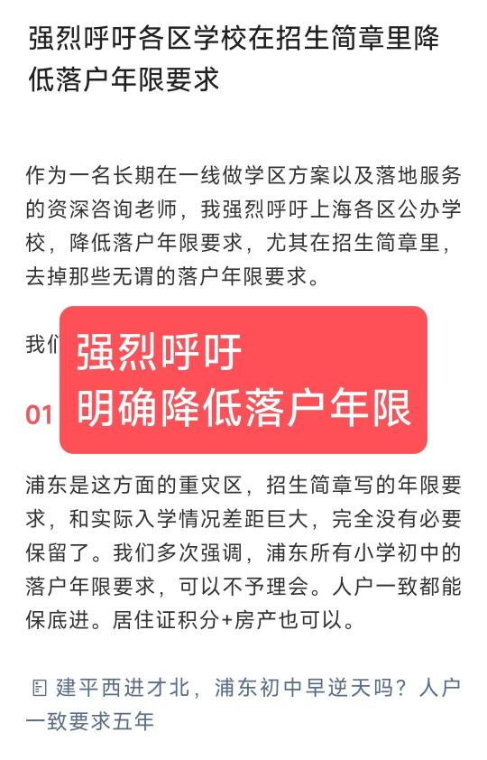 强烈呼吁各区降低落户年限要求