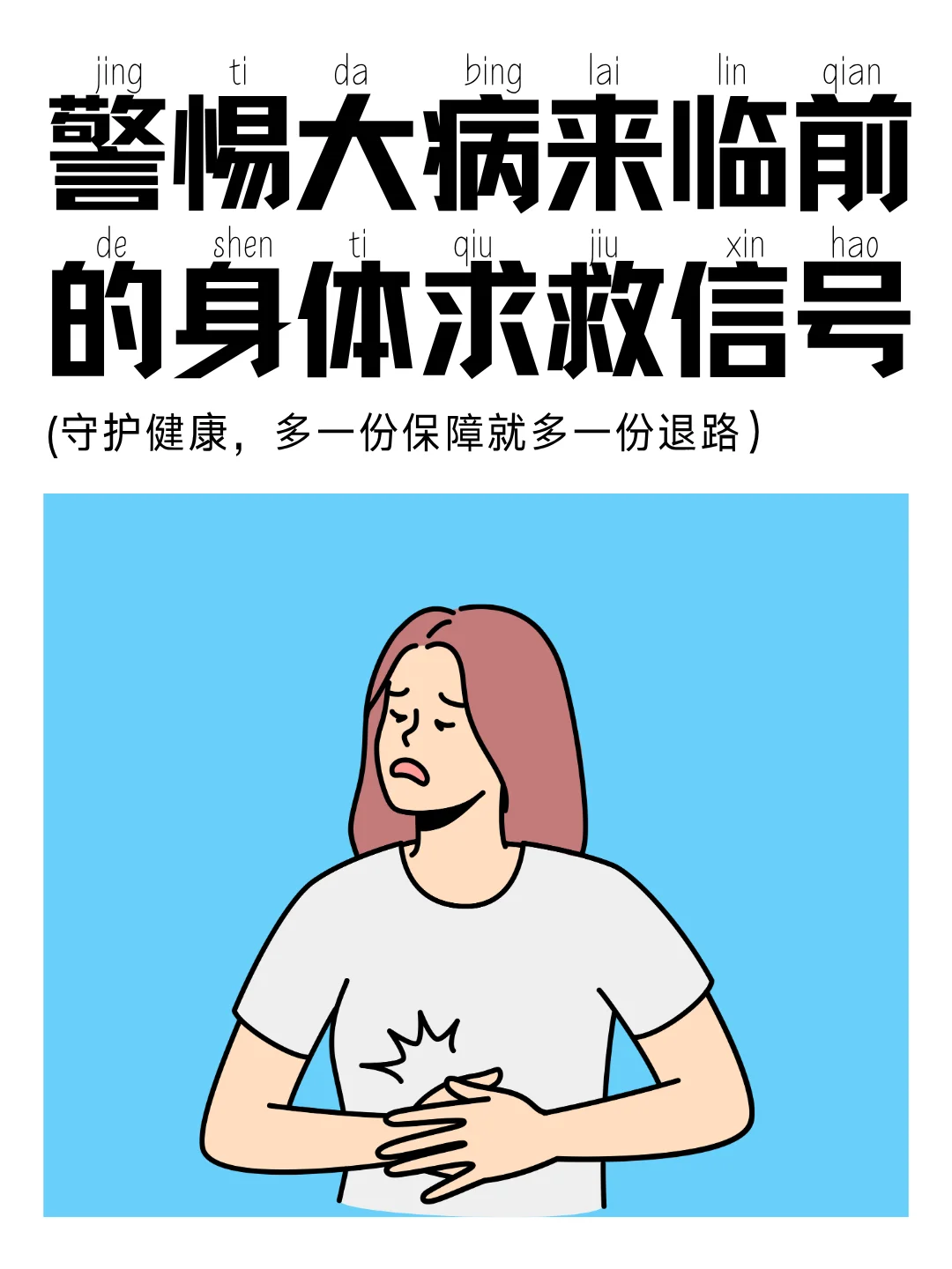 建议尽早给自己的人生多一份保险