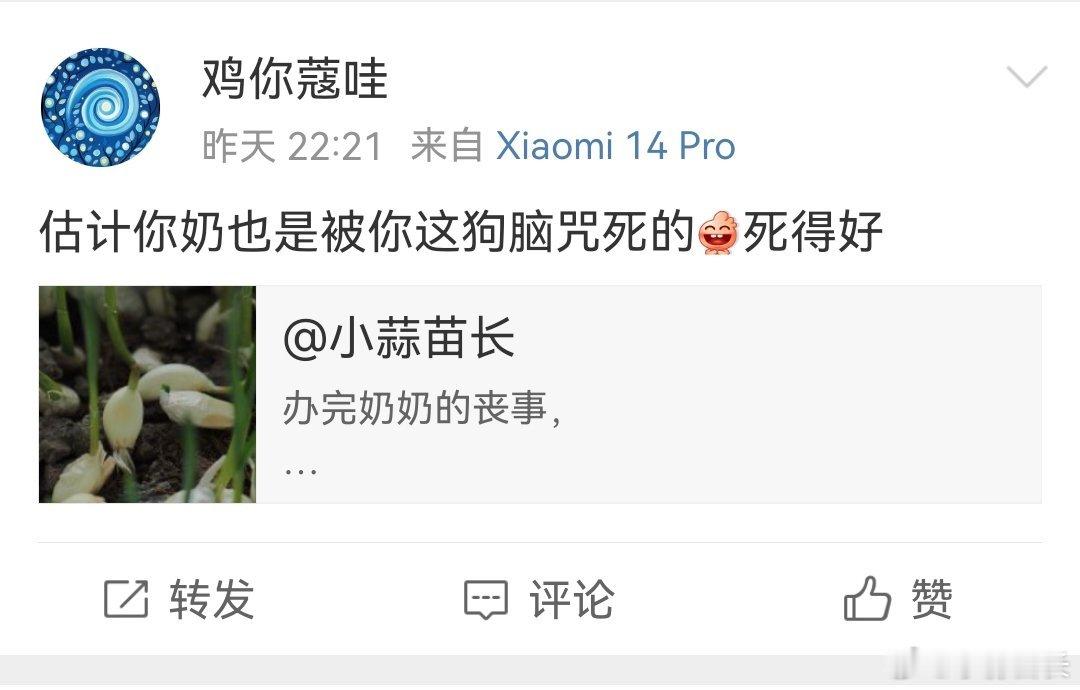 真的很难理解，有些人的内心，为何如此肮脏？ 