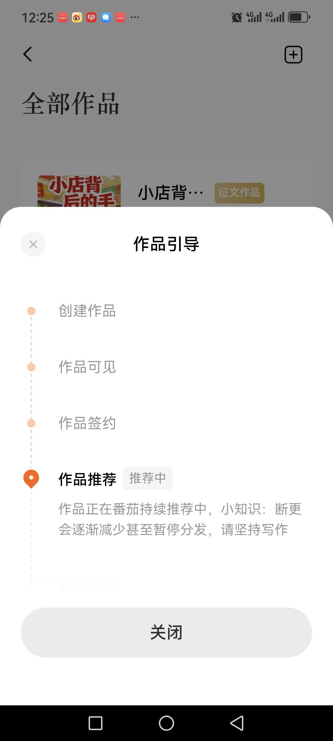 努力了整整一个月，我的第一本小说，今天正式完结了。
全书15.8万字，圆满收官。
