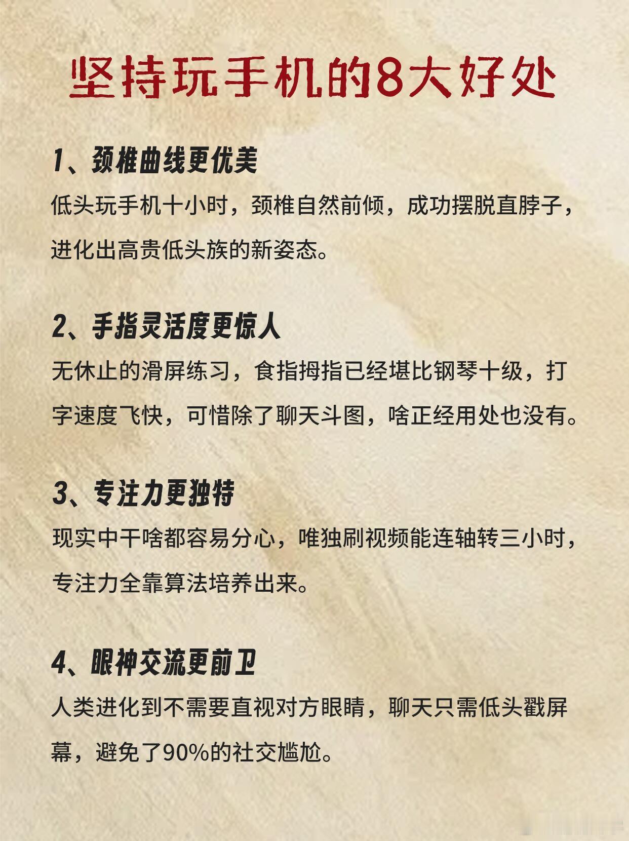 简历上的兴趣爱好不就是玩手机吗喜剧之王单口季 舞台表演聚焦大众熟悉的生活场景，讲