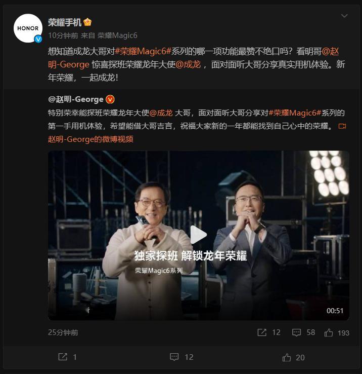 成龙代言荣耀，这波真的惊喜到我了，荣耀掌握核心科技，世界荣耀。[太阳] ​​​