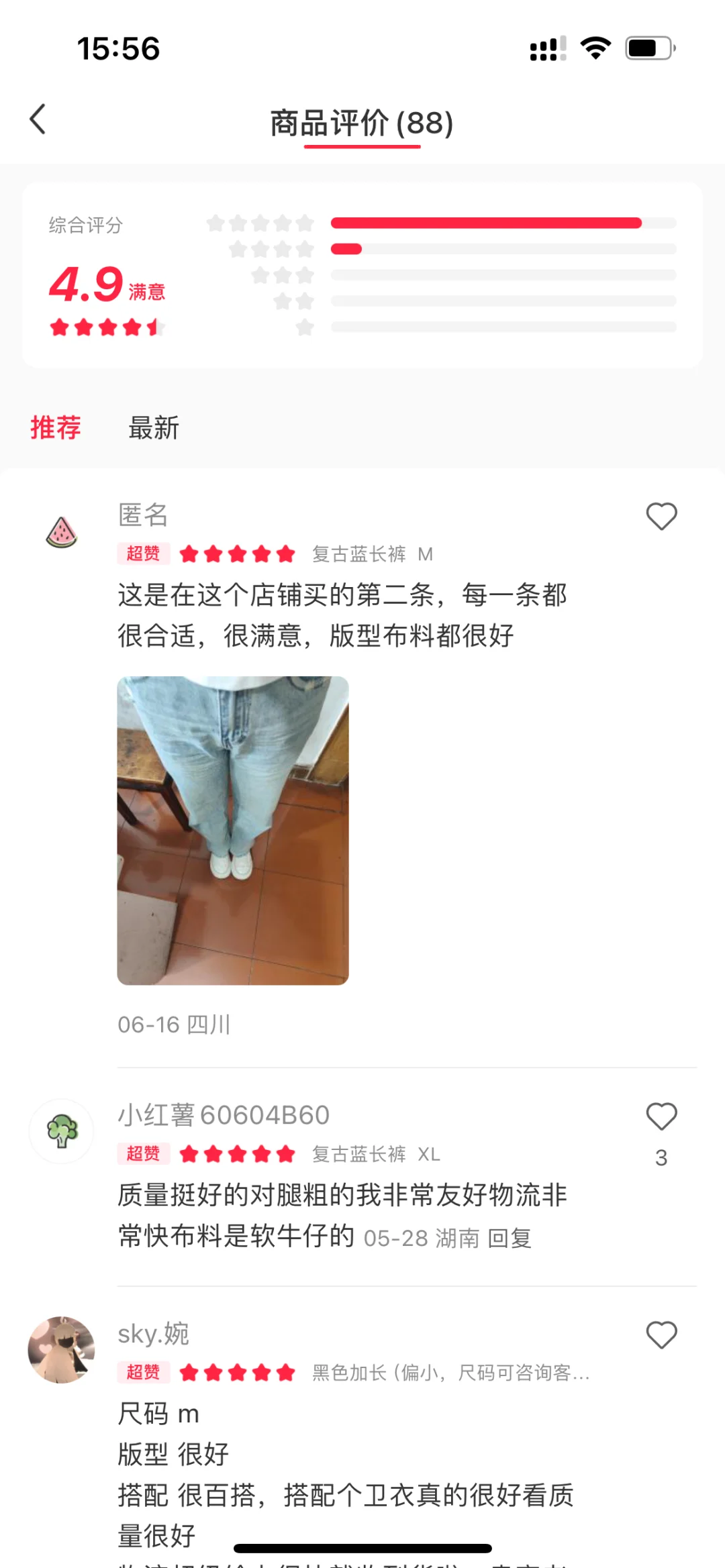 没怎么发过笔记但是评价很高的裤子🥹‼️