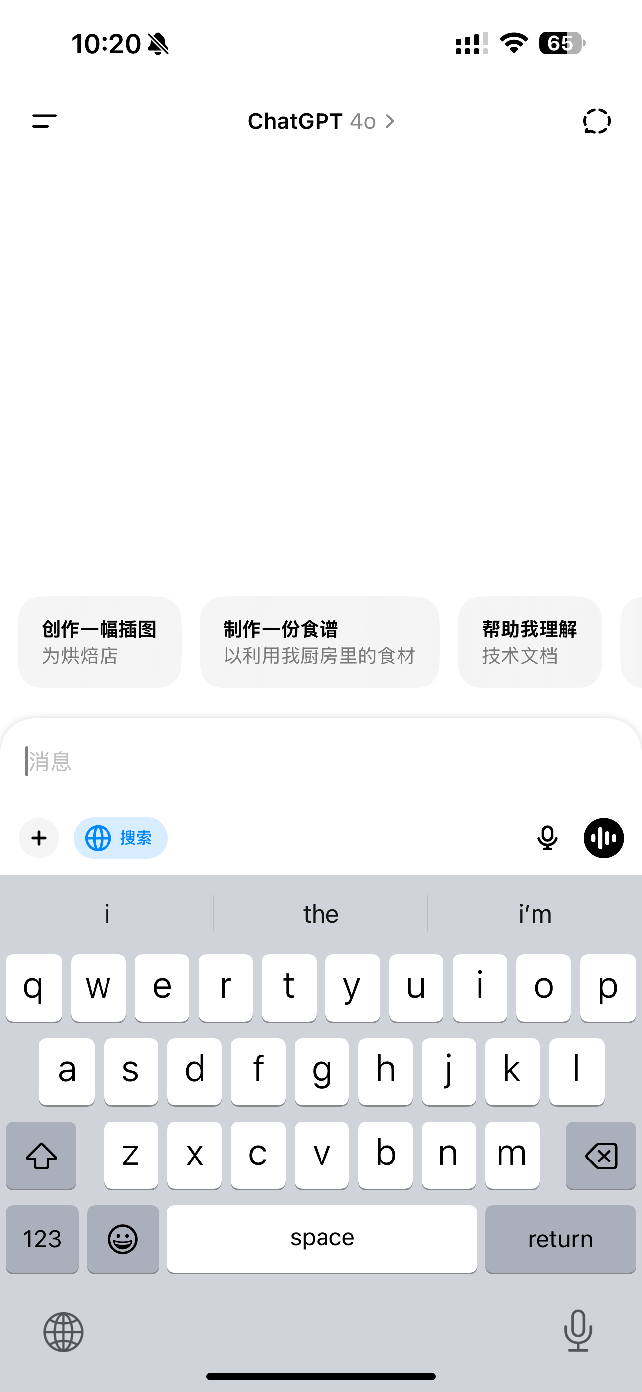 ChatGPT搜索功能今起人人可用 卷起来，但是依然还是需要🪜 ，大家平常会用