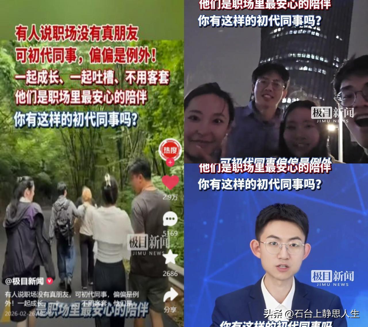 初代同事成年度热词！

上海市青少年研究中心联合澎湃研究所评的2025青年十