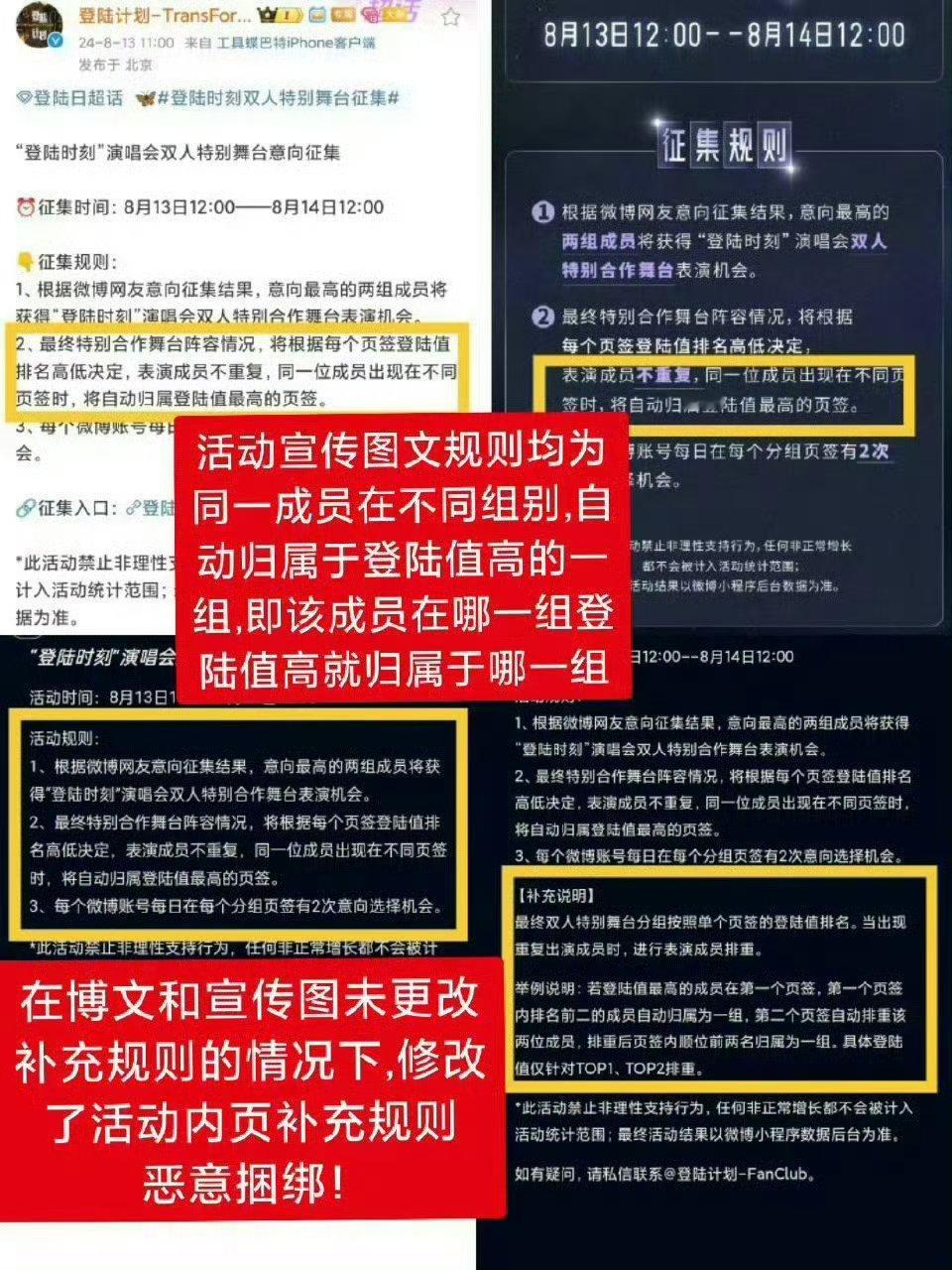 TF三代 三十六计真当所有人都没有记忆呢，当初时代峰峻前脚刚发布投🎫后脚苏新皓