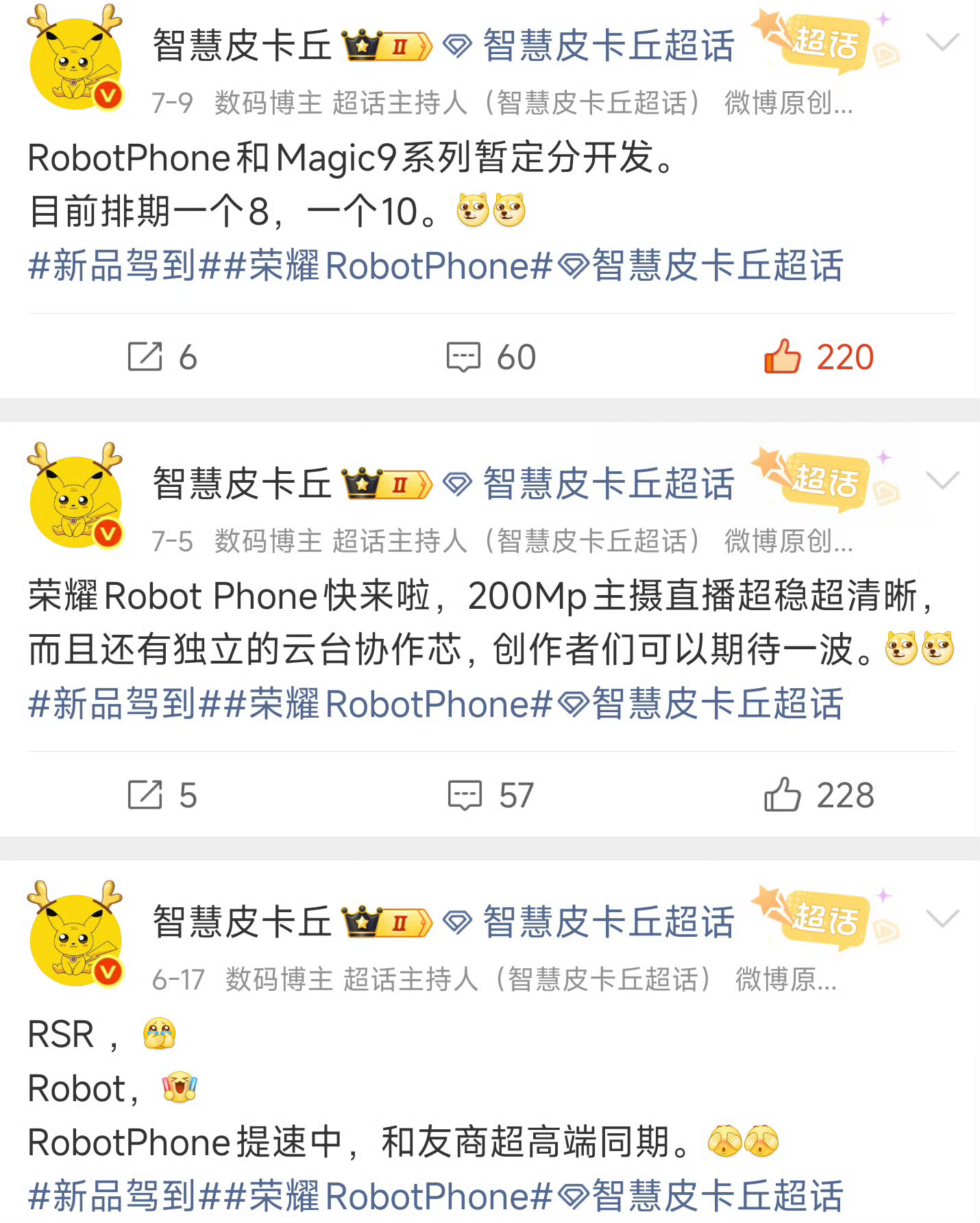 荣耀新品发布节奏很清晰了，之前给大家透漏过。荣耀AgenticOS4：内核版：8