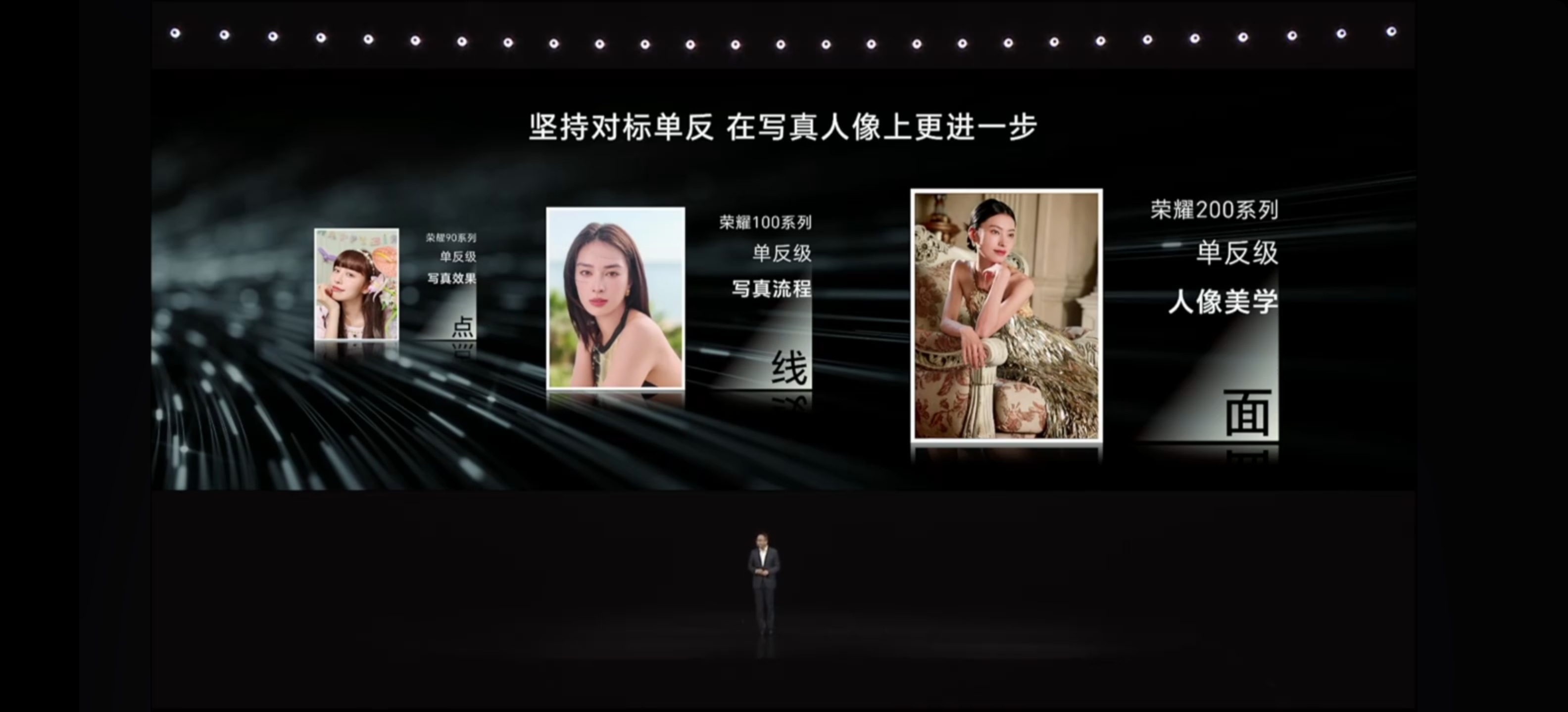 【荣耀200系列来了，荣耀也联名了影像品牌，主打雅顾人像光效模式】超哥点评：手机