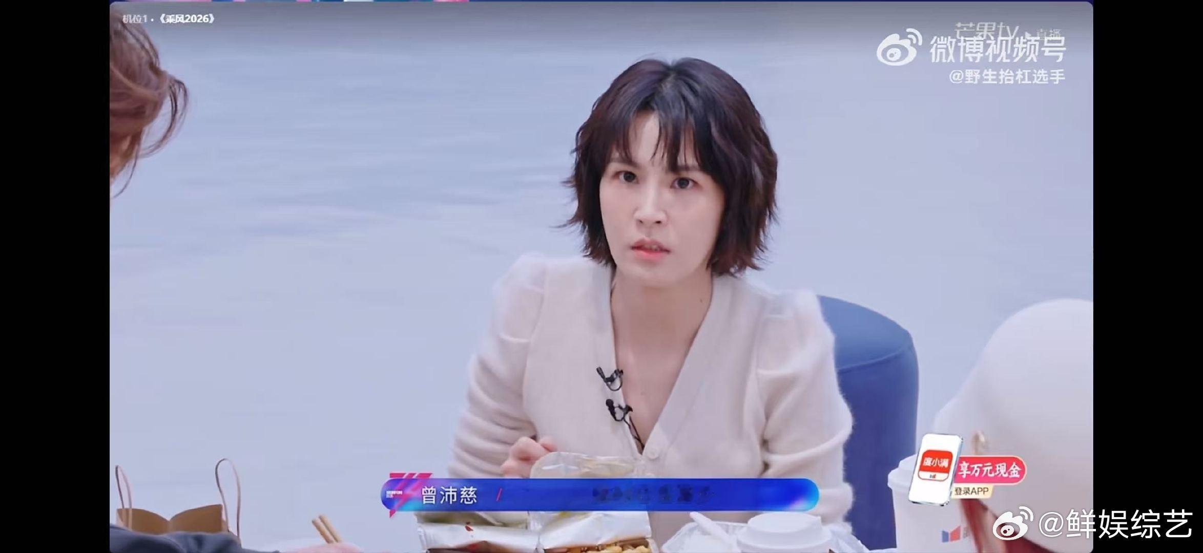 曾沛慈为了唱歌梦想选择演戏乘风2026满心期待二公舞台，坐等曾沛慈放声高歌，解锁