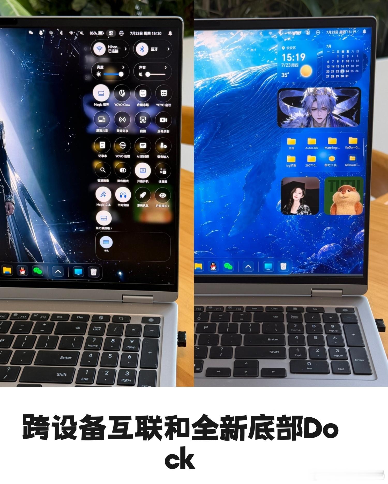 是MacOS完美平替，为啥Magic视界这么牛？对比自带的WIN系统，这次Mag