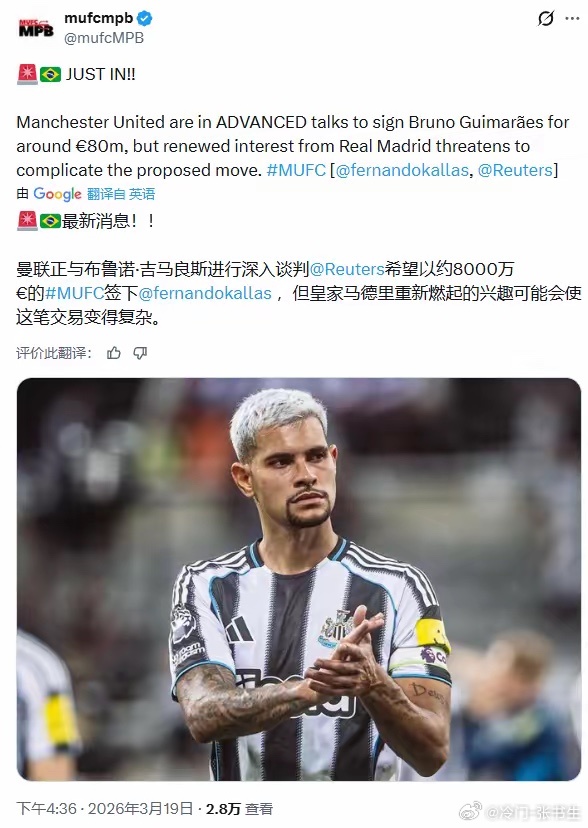 路透社消息，曼联欲8000万签下纽卡斯尔后腰吉马良斯。曼联当前急需补强6号位，传