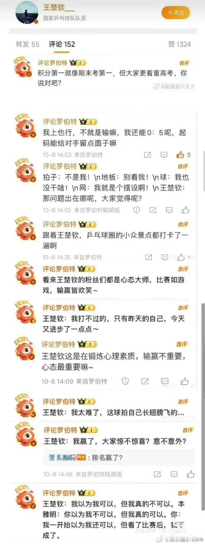 通人性的萝卜头34768 