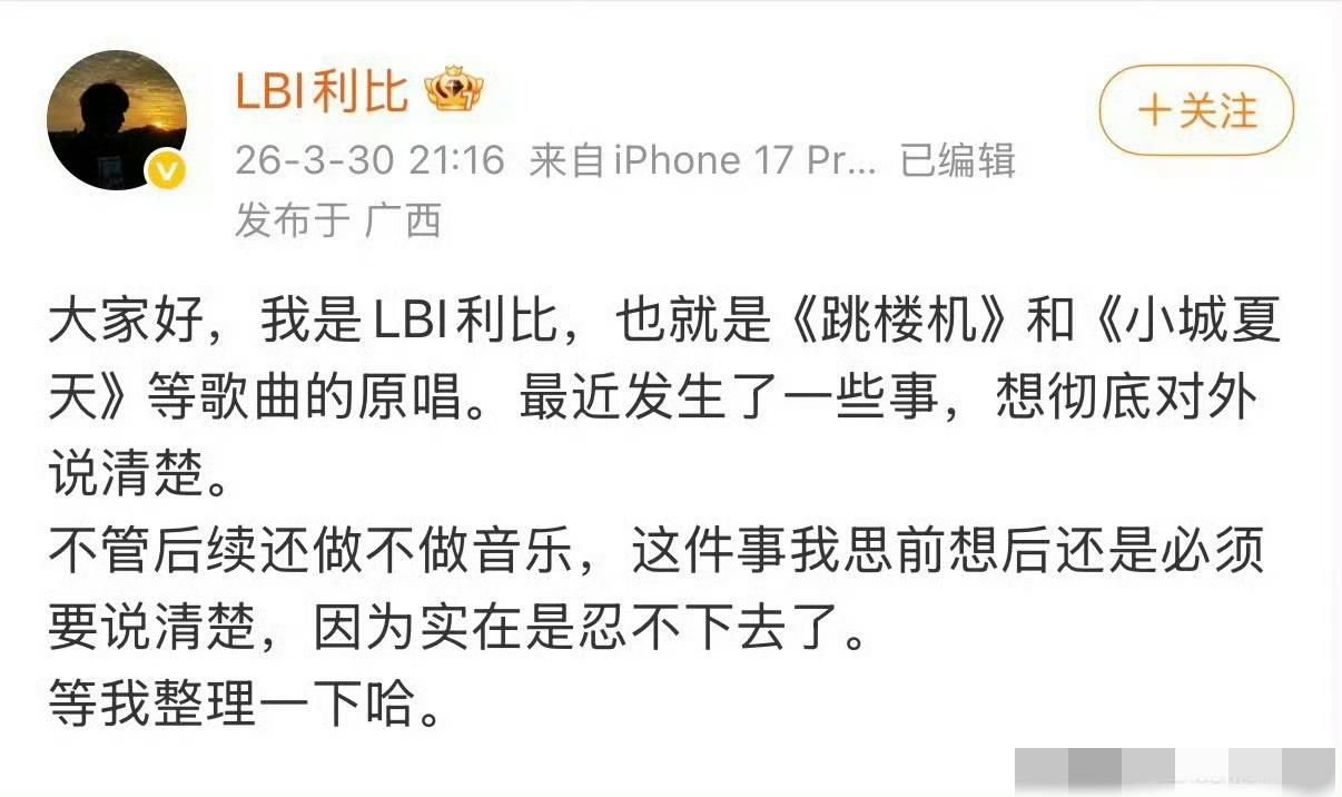 跳楼机原唱实在忍不下去了！一夜爆火赚4000万，歌手却一分没拿到
 
家人们，今