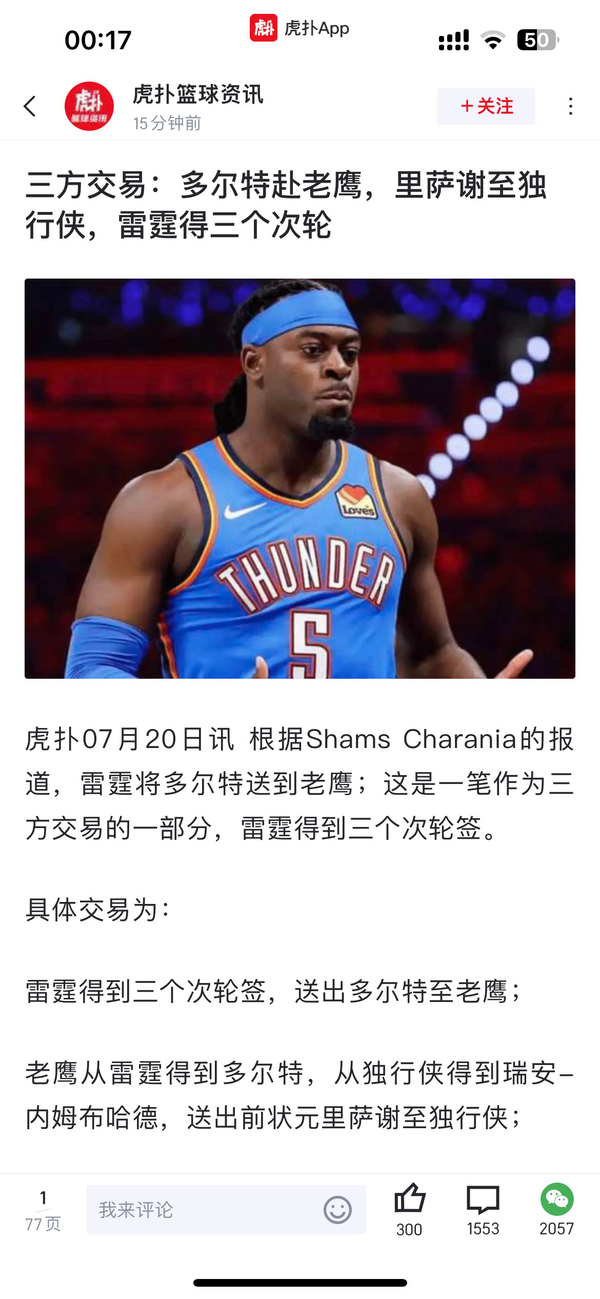 ？？你说谁来赌行侠了？？！ 