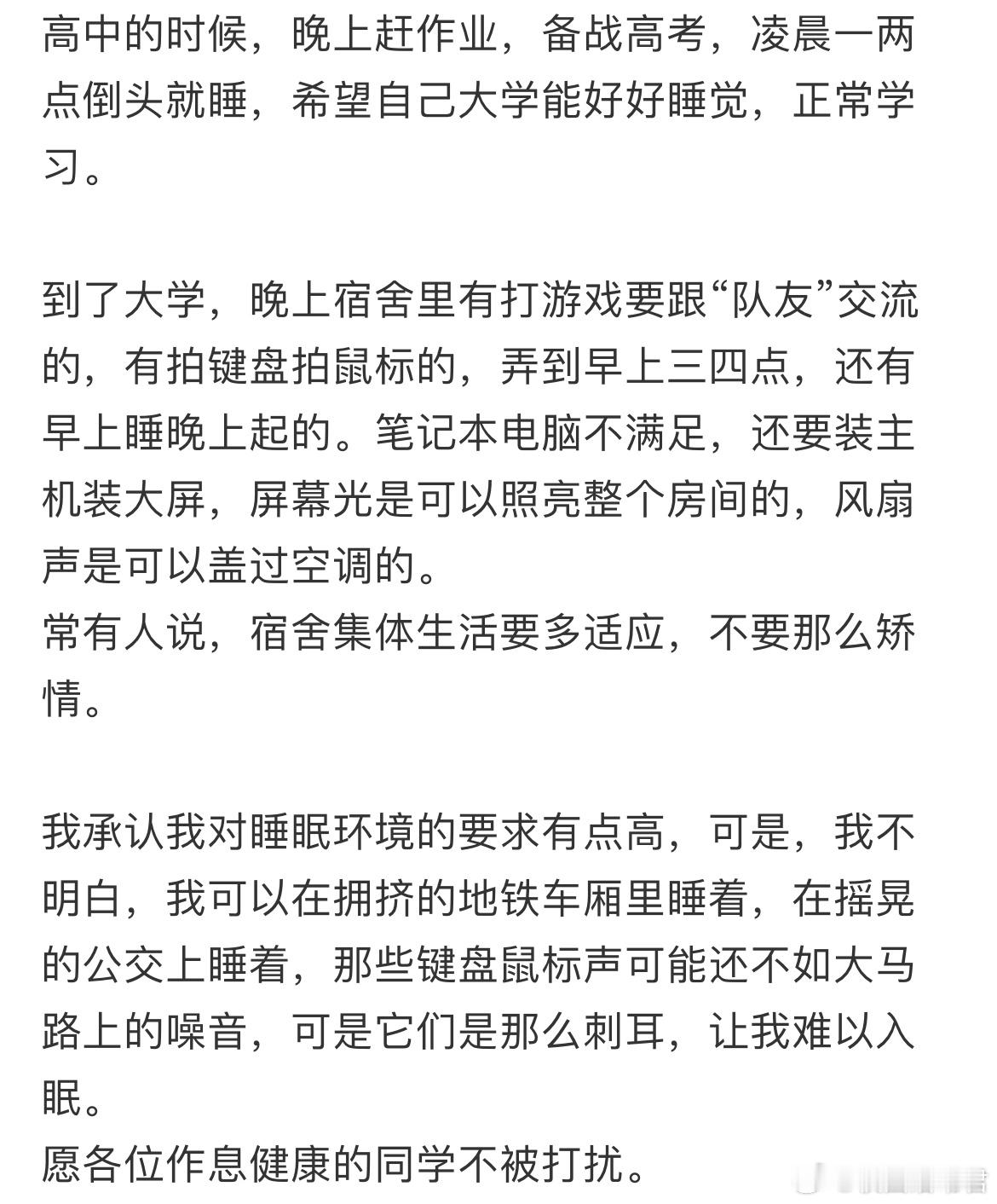 正常作息，怎么反而成了最受罪的那个人 ​​​