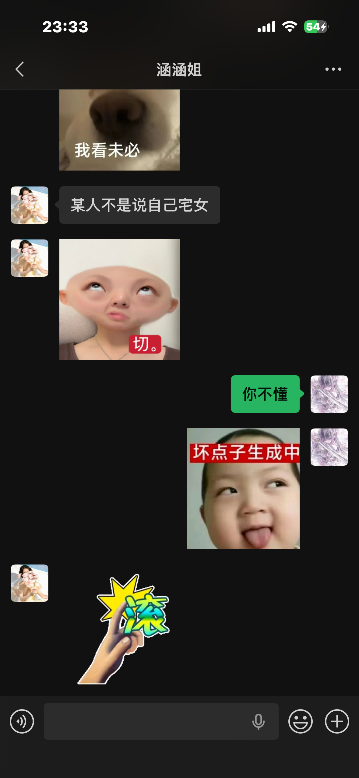 哦哦 