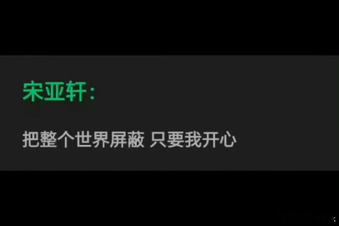 宋亚轩把开心情绪唱出来了宋亚轩好懂情绪表达  宋亚轩好懂情绪表达，宋亚轩把开心情