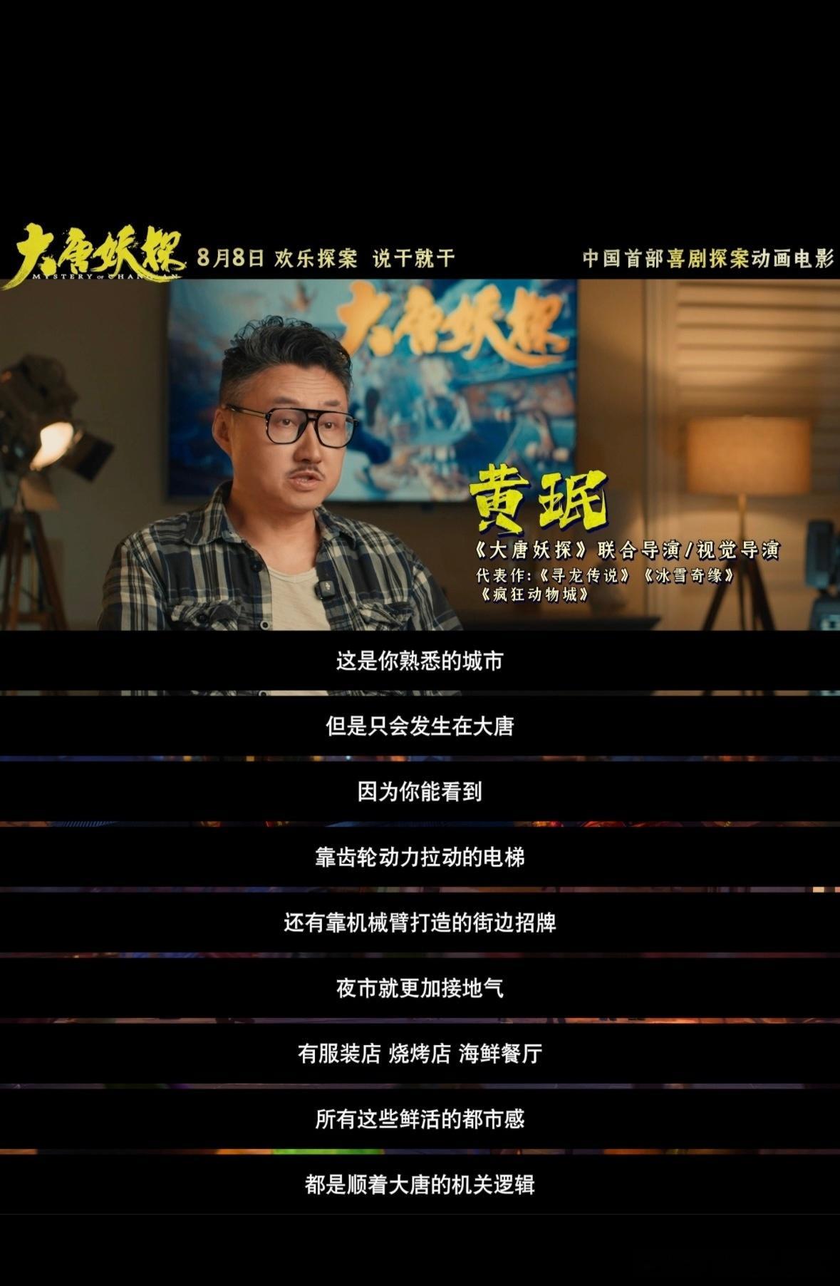 大唐不夜城破二次元了大唐妖探一款暑期带娃神器适合全家一起看的国风动画来了！《大唐