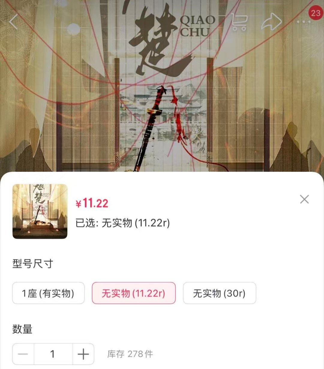 怎么办又又要➕库存了，奶思兔销是不是又得按计算器了 