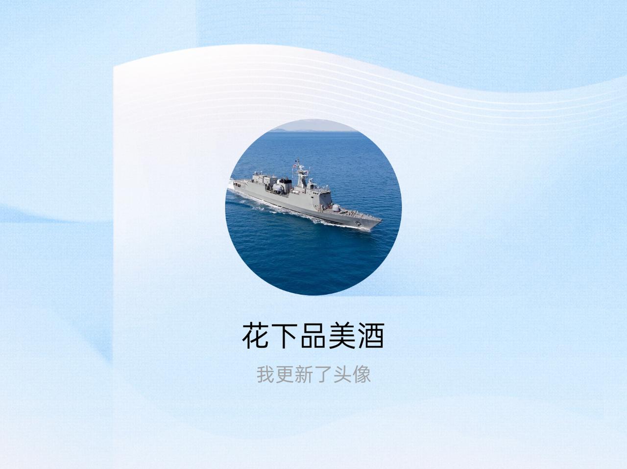 快来看看我新换的头像吧