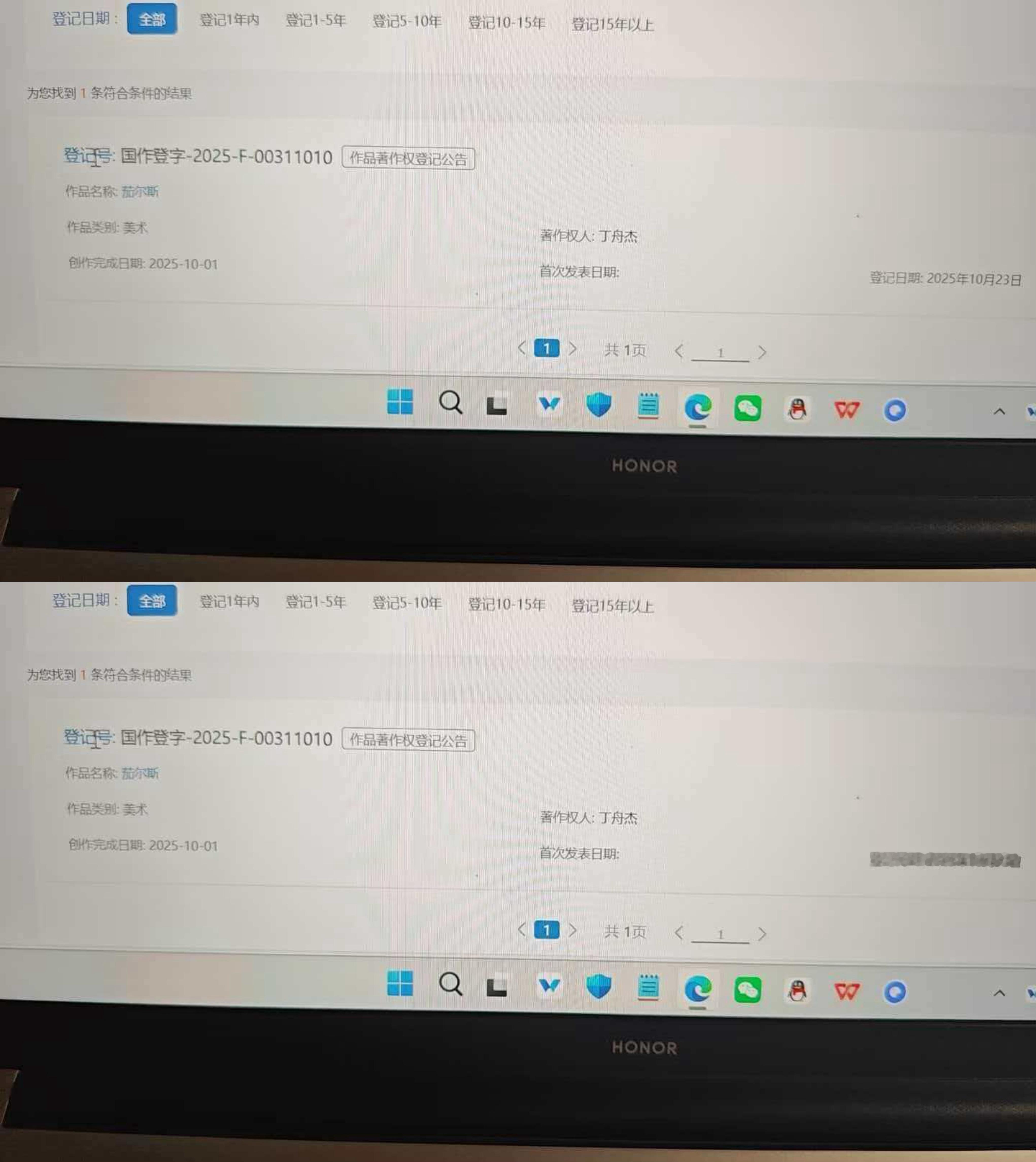 丁禹兮申请了茄尔斯版权注册 丁禹兮申请了茄尔斯著作权许可 ，25 年 10 月 