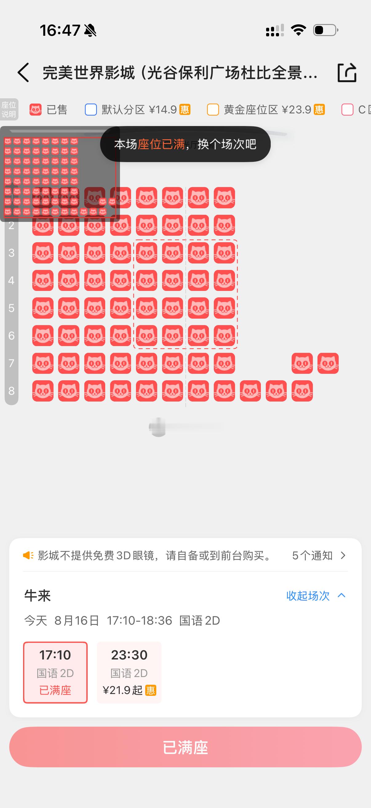 牛来片方票房分账已达120万 牛来的票房相当可以啊，不明白为什么要下架，大家愿意