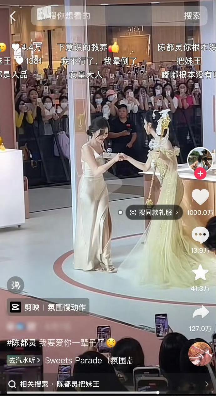 陈都灵一条饭拍过千万了[点赞]大家都被嘟嘟美到了[点赞] ​​​