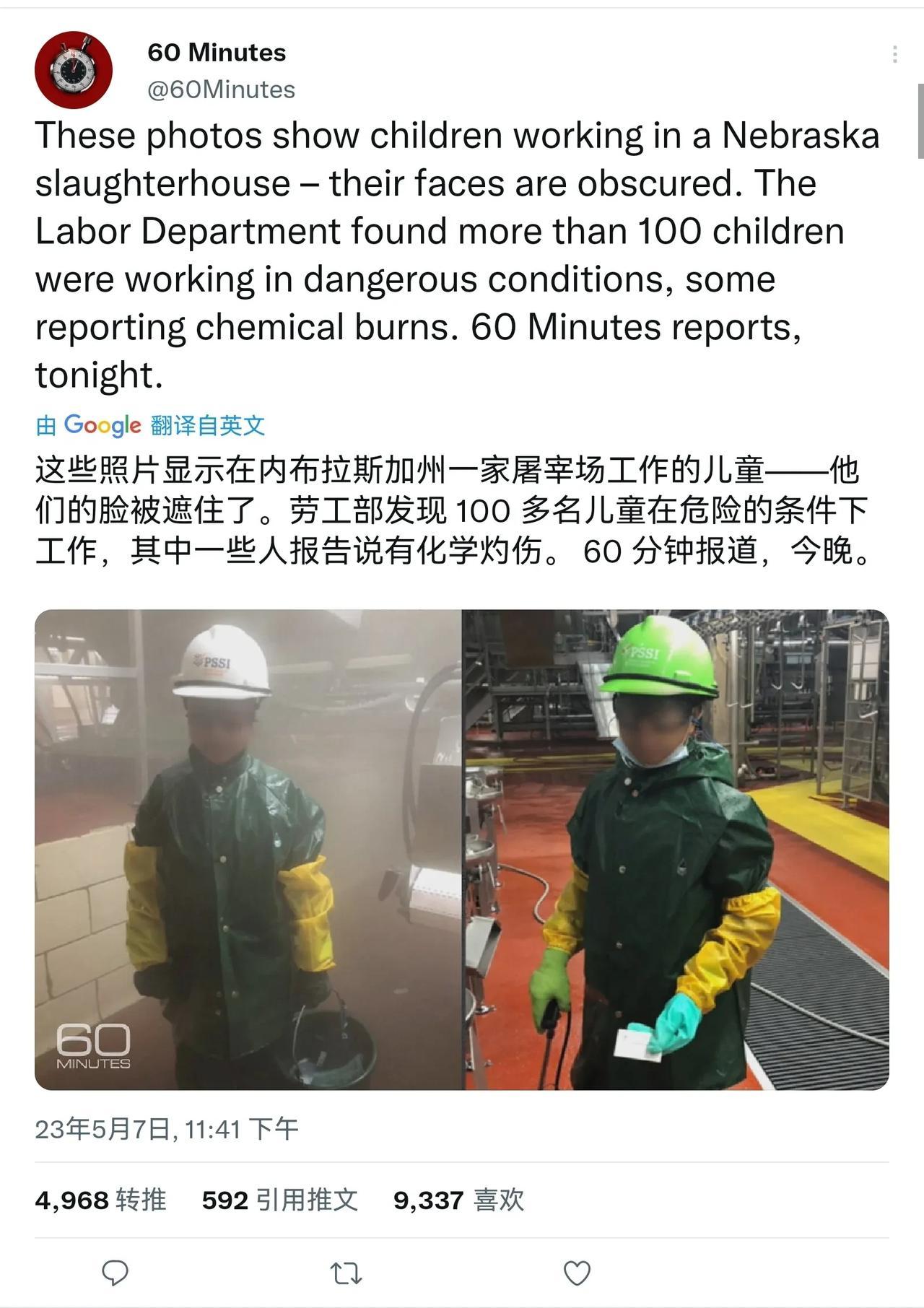 美国中西部的内布拉斯加州一家屠宰场工作的儿童——他们的脸被遮住了。劳工部发现10