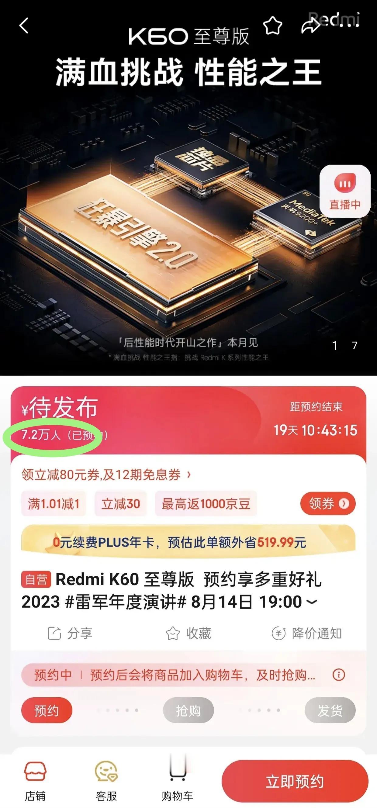 这都还没发布呢，红米k60 ultra预约量都十几万了。这是把友商按在地上摩擦啊