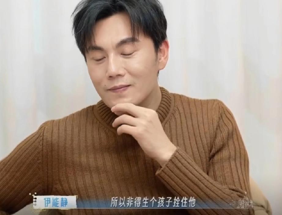 伊能静，说的对
伊能静说:“那时我要生孩子，很多人说我，老公比自己小，所以非得生