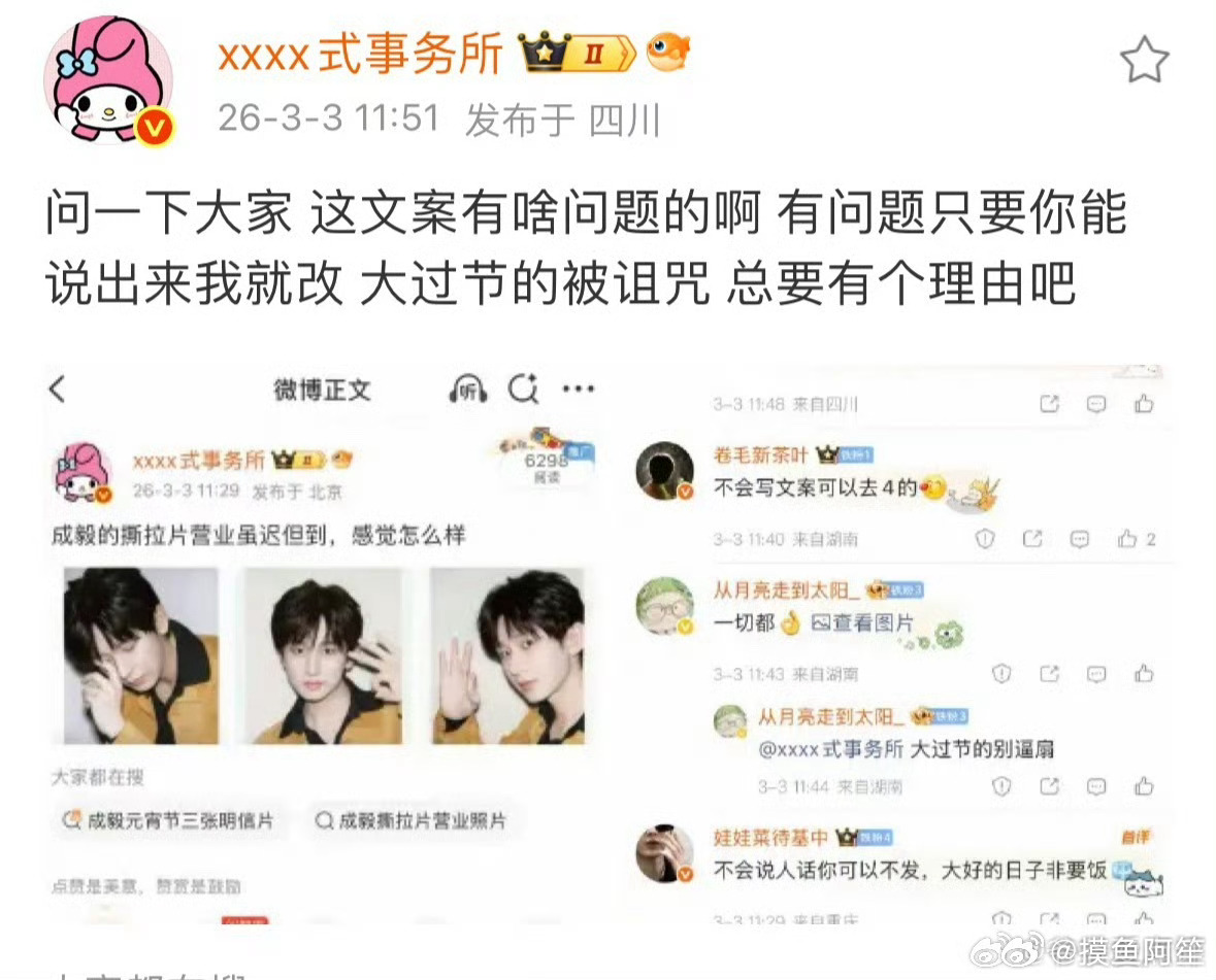 这是对他家最好的yxh了吧全网都找不到几个愿意发他红稿的，还不珍惜 