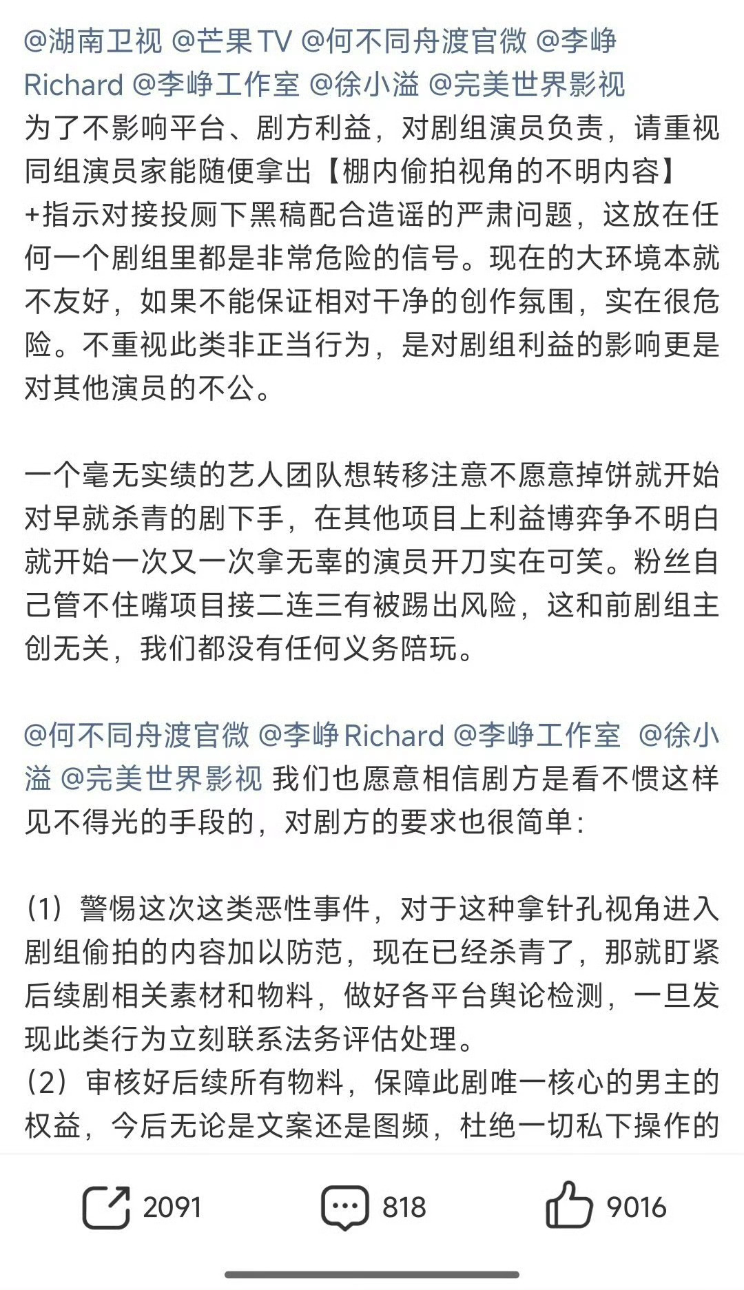 檀健次粉丝发文向何不同舟渡剧组维权檀健次粉丝发长文向《何不同舟渡》剧组维权:要求
