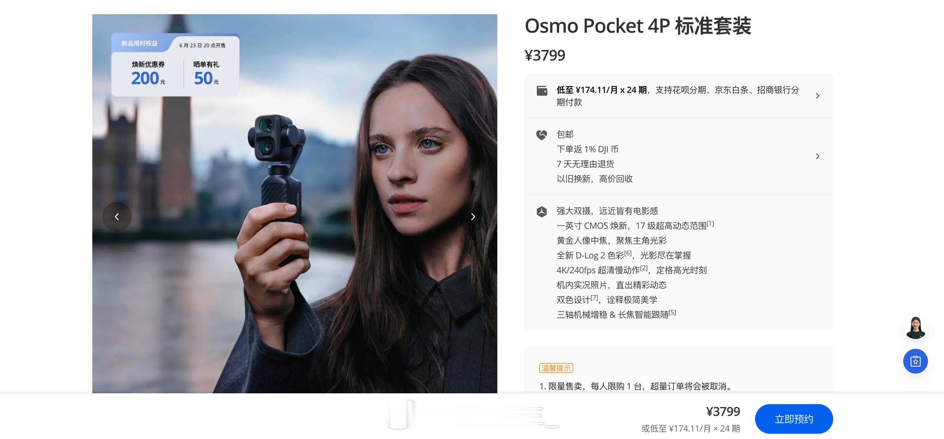 用户反应很大但是大疆一直捂着不发的4P，终于在影石 Luna Ultra 发布的