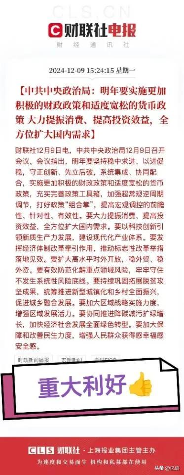 长期重大利好，短期未必有效！