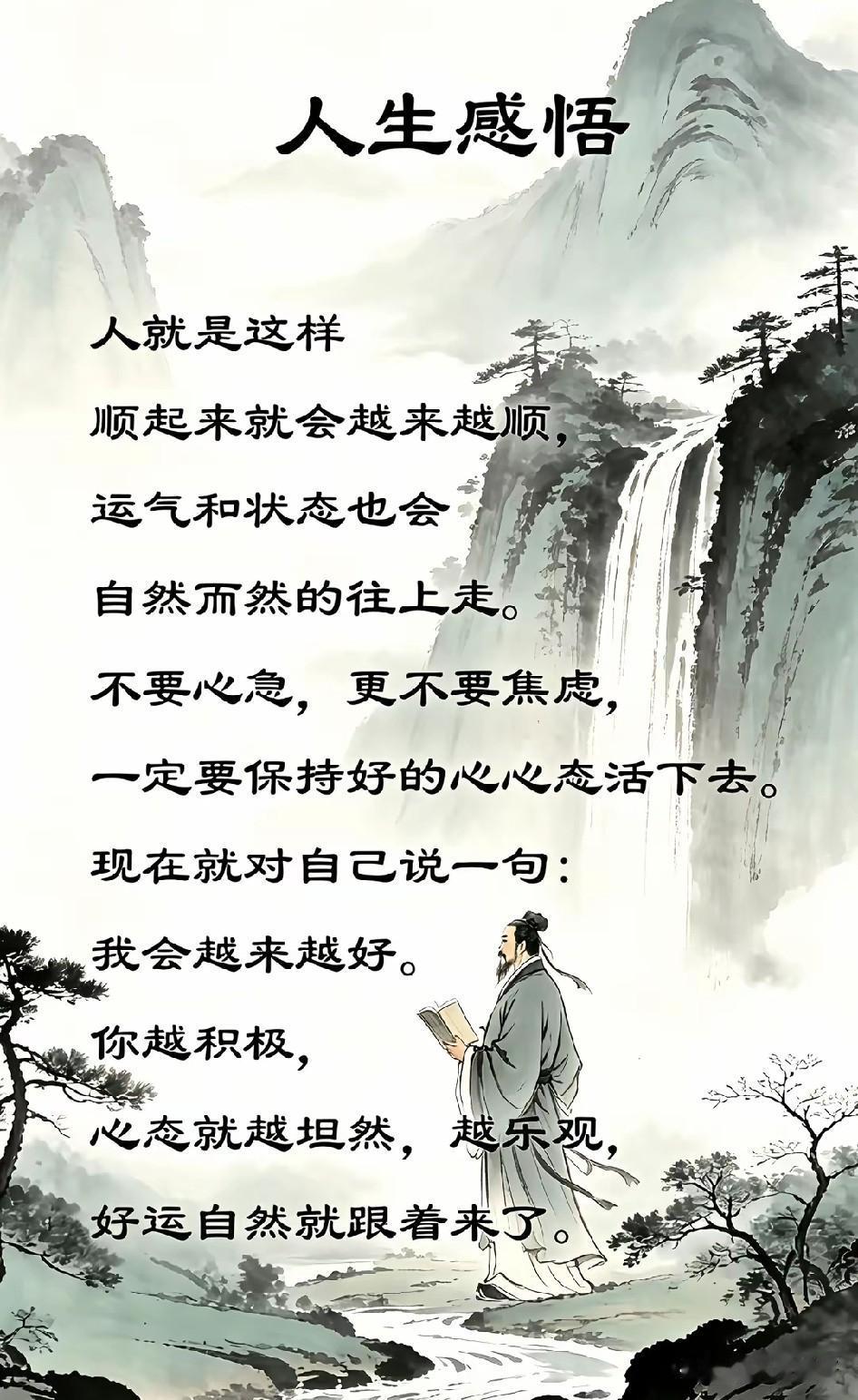 人生是旷野，不是轨道。不必追赶谁的脚步，不必焦虑未完成的遗憾，你的节奏，就是最好
