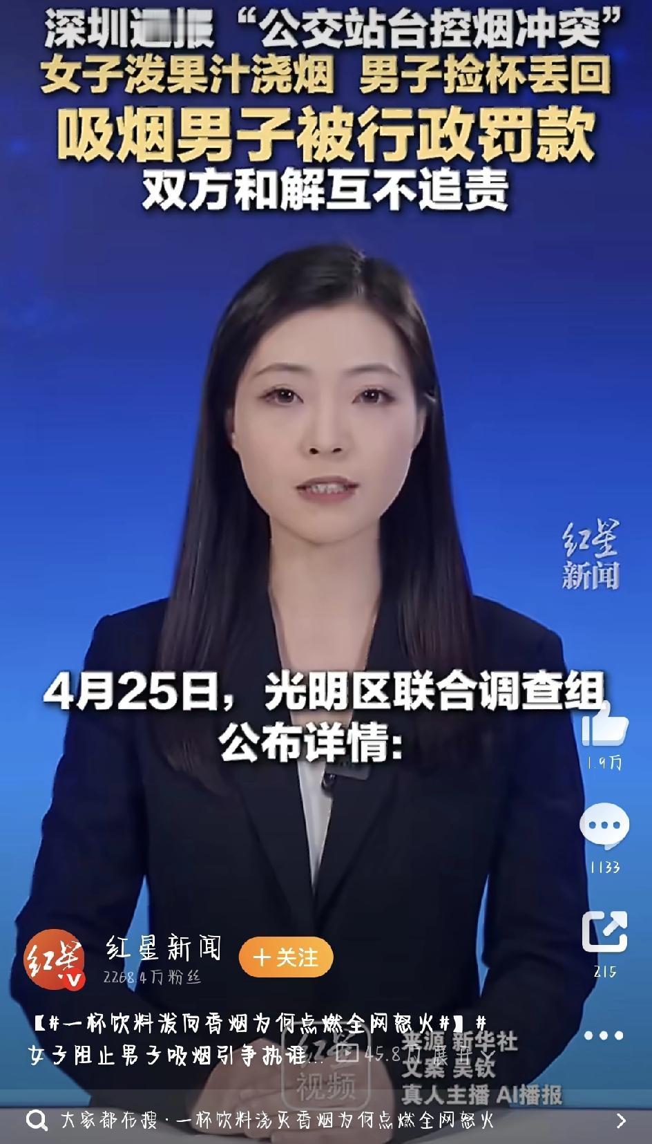 深圳公交站台上的一件劝烟小事，短短几天就冲上热搜，全网吵得不可开交。两边网友你一