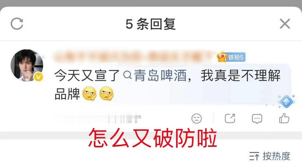你家鸡肝不争气关我家心肝什么事？
